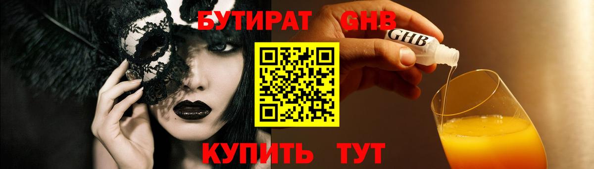 Красный Сулин  Бутират  Вход с VPN  БУТИРАТ буратино 
