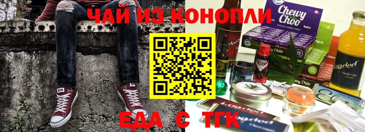 Красный Сулин  Печенье с ТГК конопля  Вход с VPN 