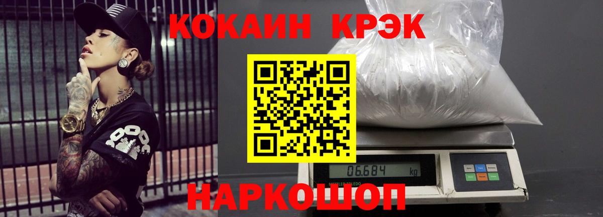 Кокаин VHQ  Вход с VPN  Красный Сулин  COCAIN Боливия 