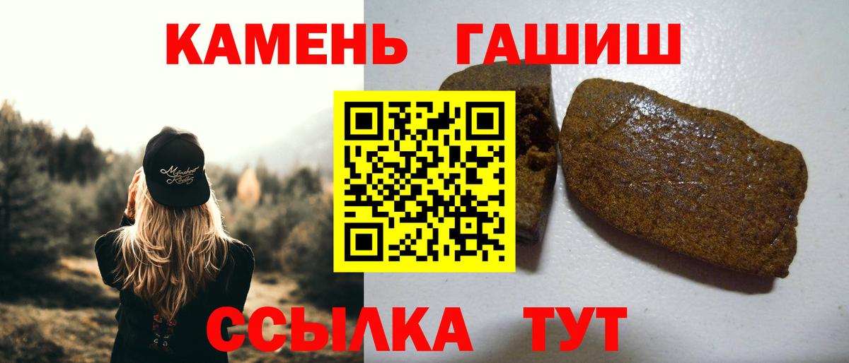 ГАШИШ VHQ  Гашиш гарик  Вход с VPN  Красный Сулин 