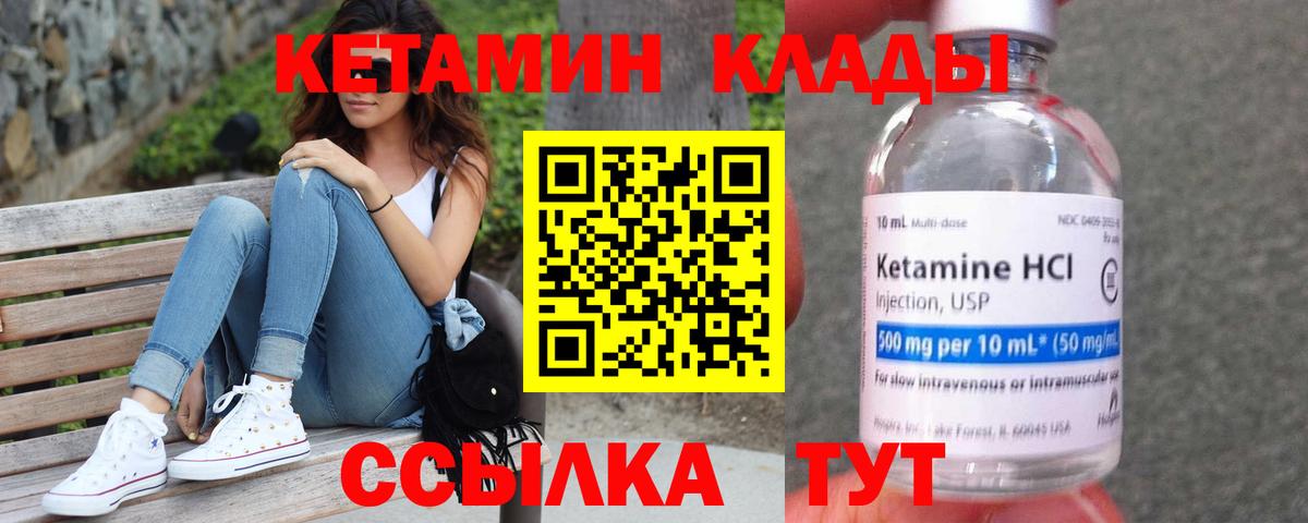 Красный Сулин  маркетплейс формула  Вход с VPN  КЕТАМИН ketamine 