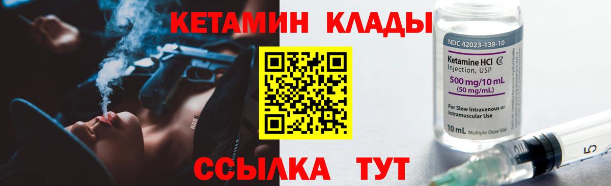 КЕТАМИН ketamine Красный Сулин