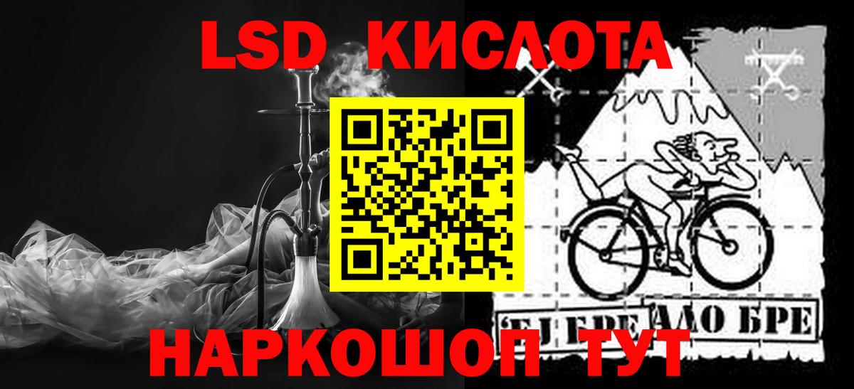 гидра   ЛСД экстази кислота  Вход с VPN  Красный Сулин  ЛСД экстази кислота 