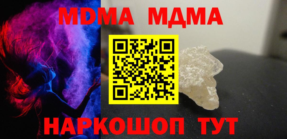 МДМА Molly  МДМА crystal  MDMA  Красный Сулин  Вход с VPN 