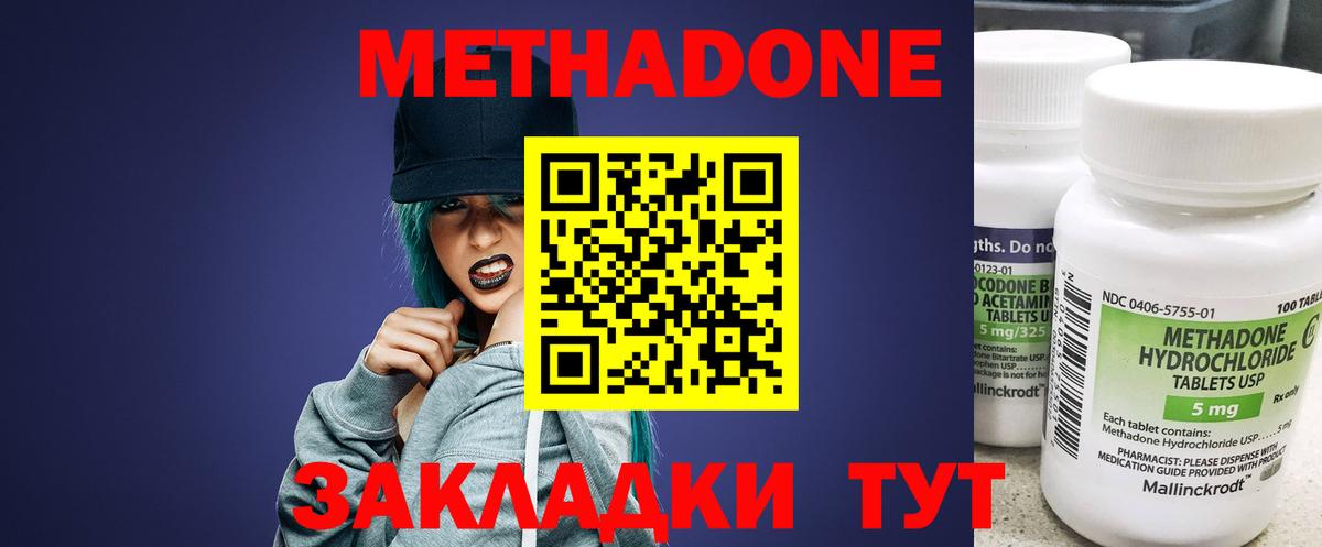 мега ONION  МЕТАДОН VHQ  Вход с VPN  Красный Сулин  Метадон кристалл 
