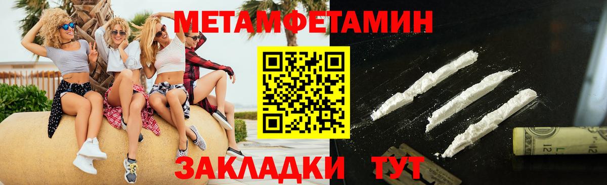 МЕТАМФЕТАМИН винт Красный Сулин