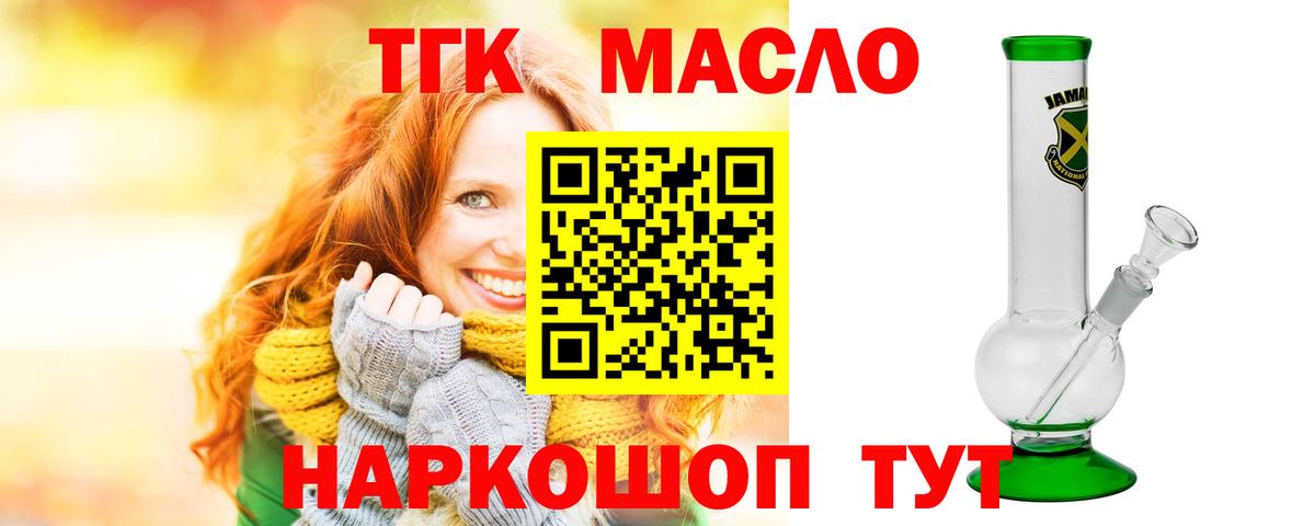 Дистиллят ТГК вейп  Вход с VPN  Дистиллят ТГК Wax  Красный Сулин 